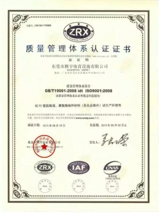 质量管理体系认证